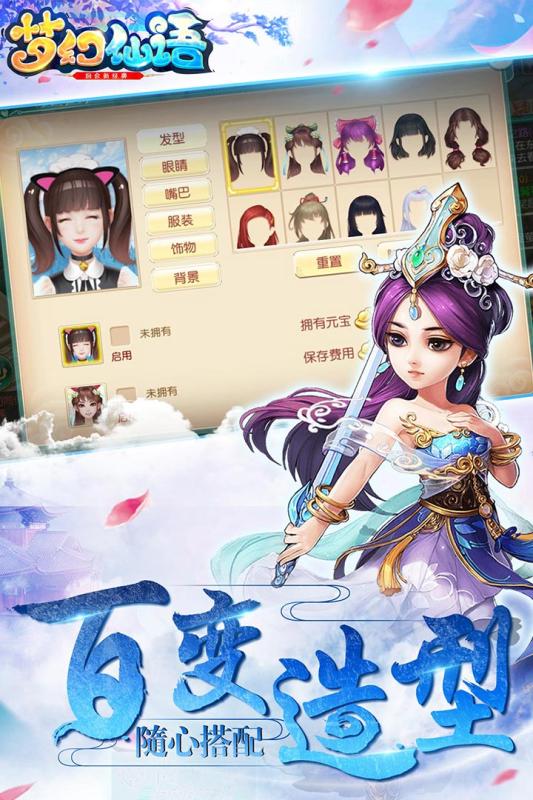 梦幻仙语果盘版