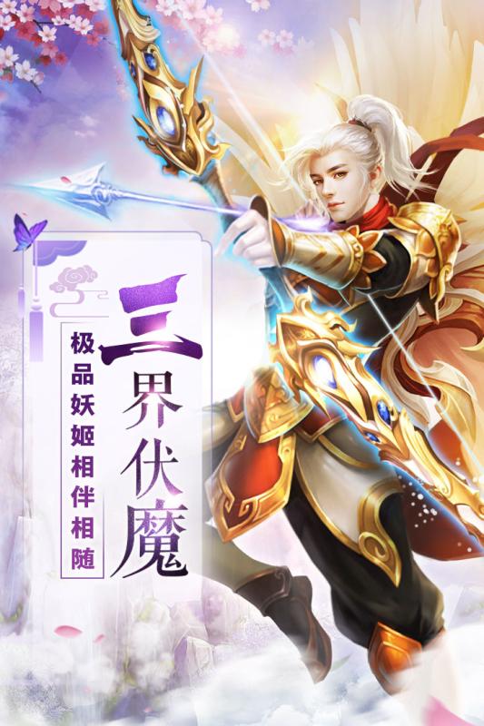 霸道萌仙手机版