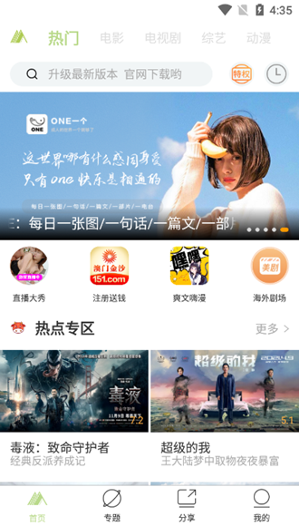青山影视v1.2.0版