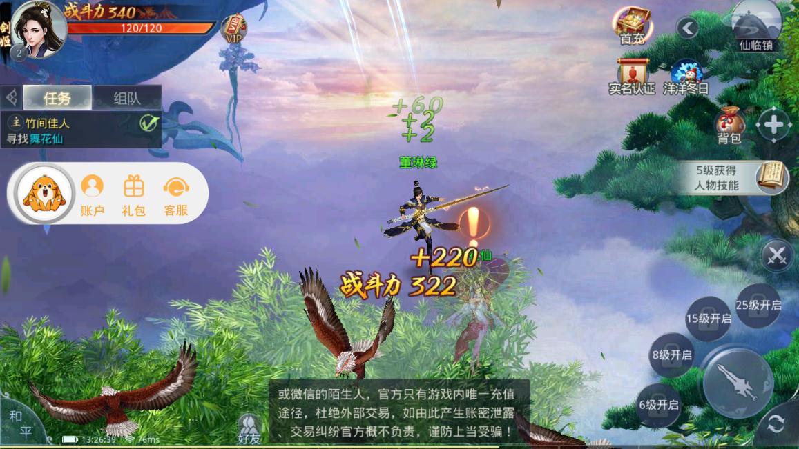 惊天封神最新版