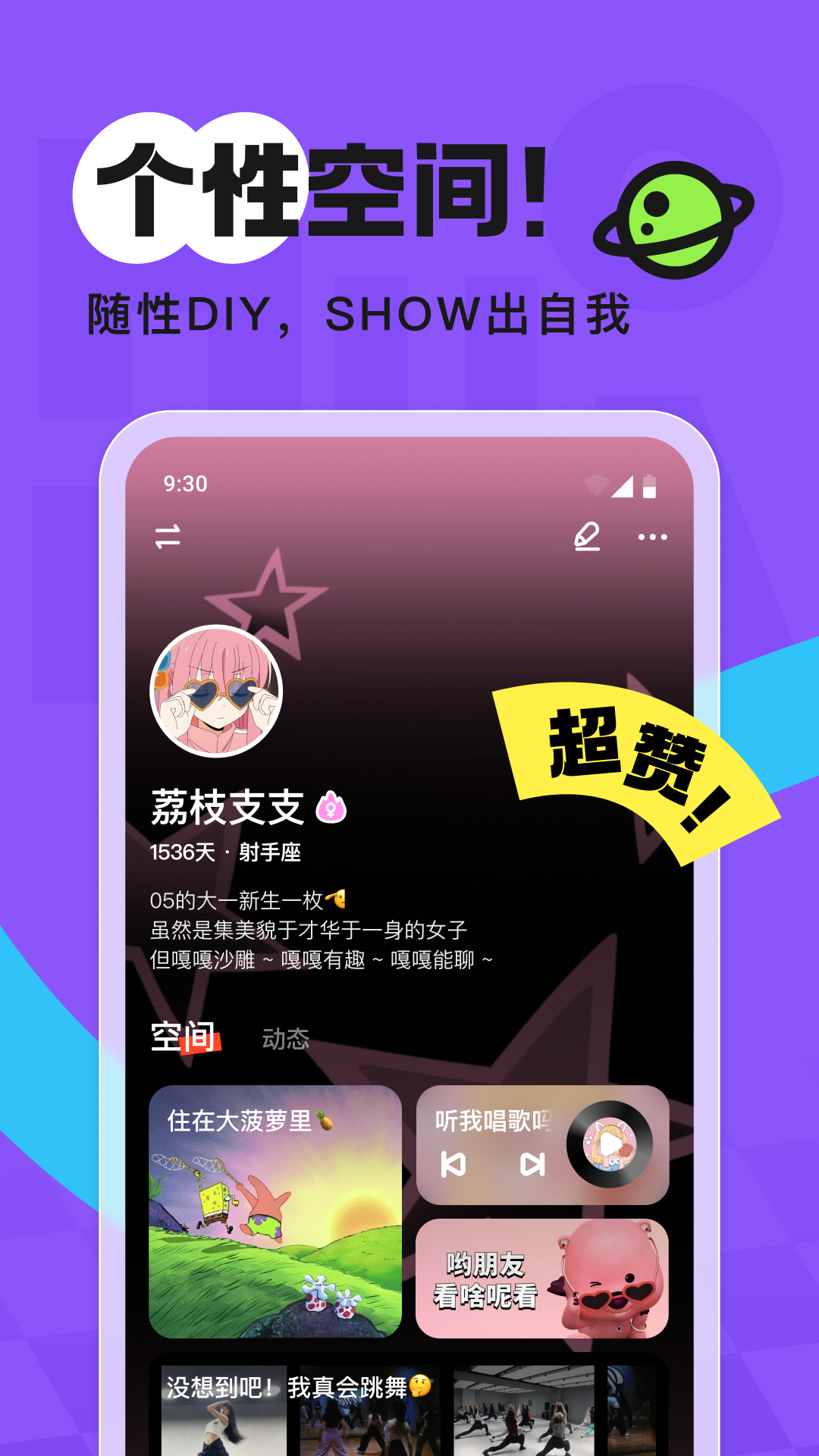 火花Chat官方版