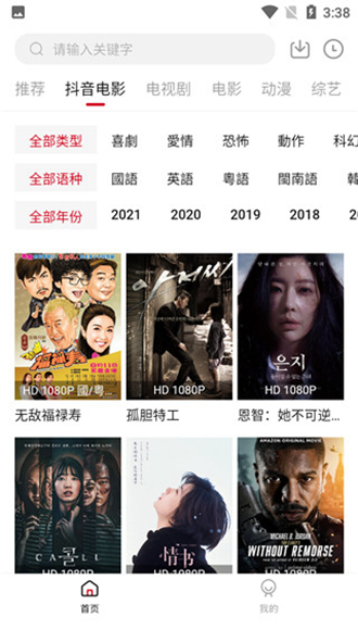 COKEMV影视v2.2.2