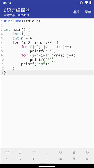 c语言编译器(C Compiler)
