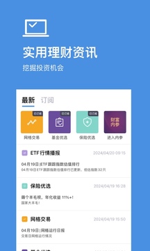好规划