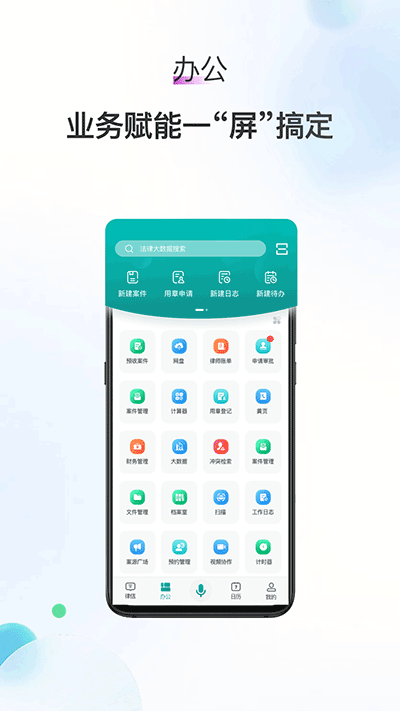 艾特律宝app官网版