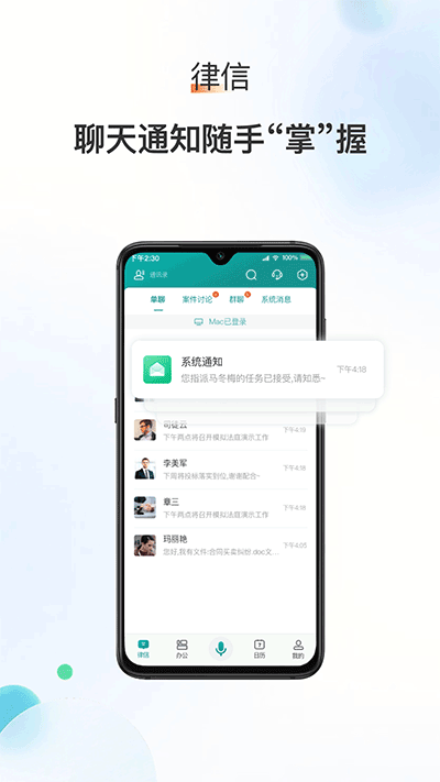 艾特律宝app官网版