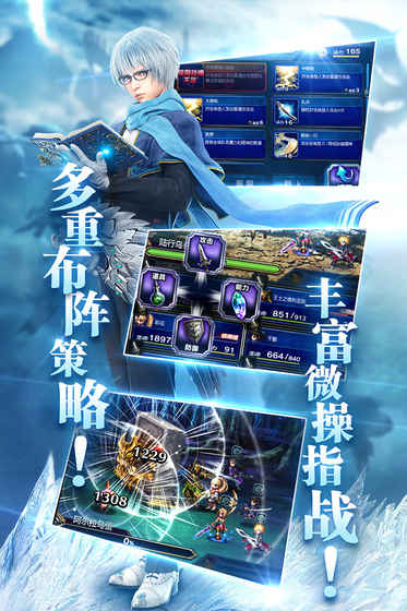 最终幻想：勇气启示录国际服