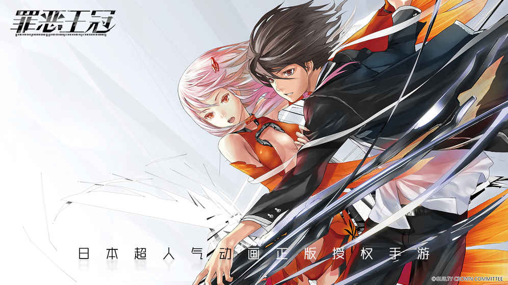 罪恶王冠内测版