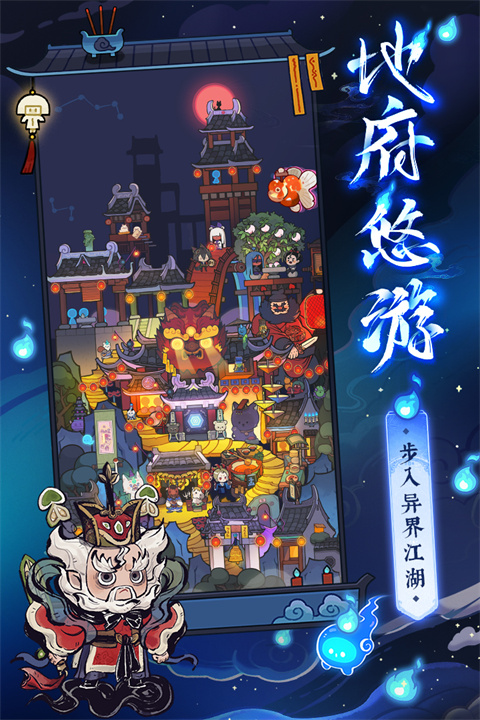 爆炒江湖官方版
