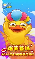 逗比小黄鸭v1.0.01