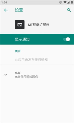 MTermEx终端拓展包