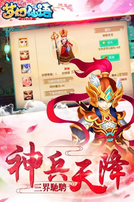 梦幻仙语果盘版