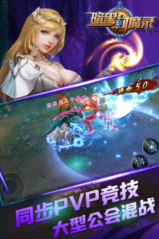 暗黑封魔录果盘版