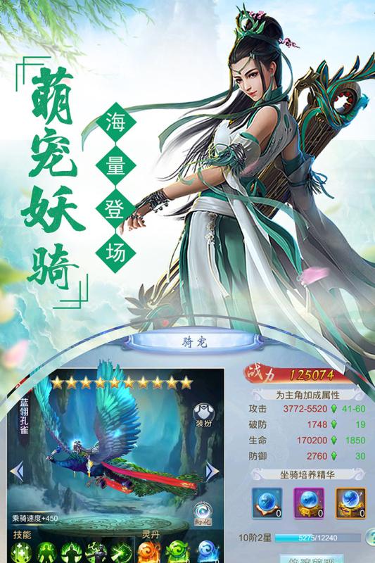 剑踪情缘测试服
