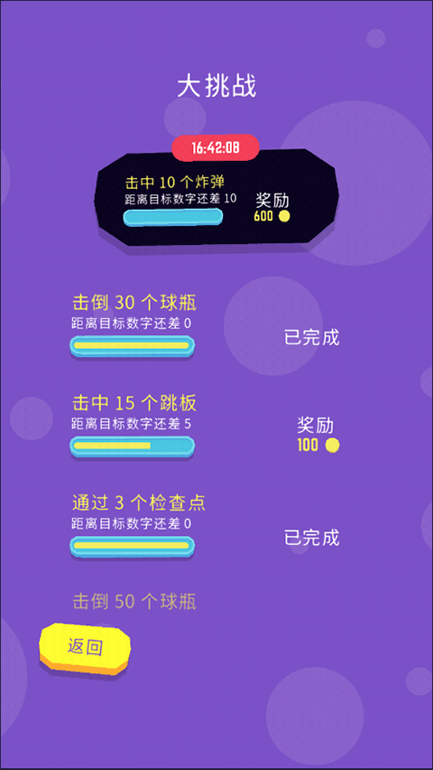 爆裂保龄(Bowling Ballers)