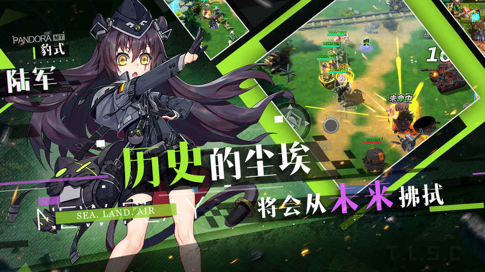 潘多拉的回响测试服