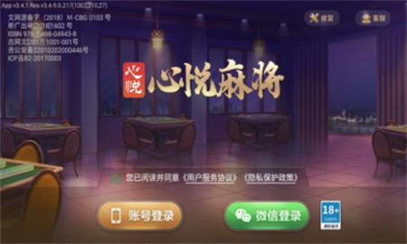 心悦麻将辽宁版正版