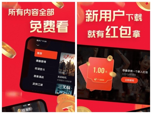 片多多app