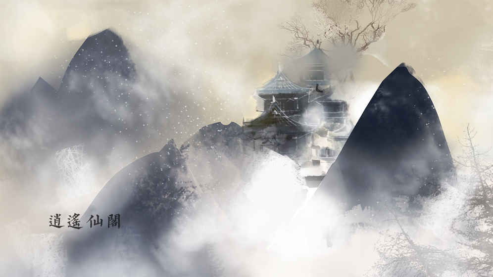 所谓仙魔手机版