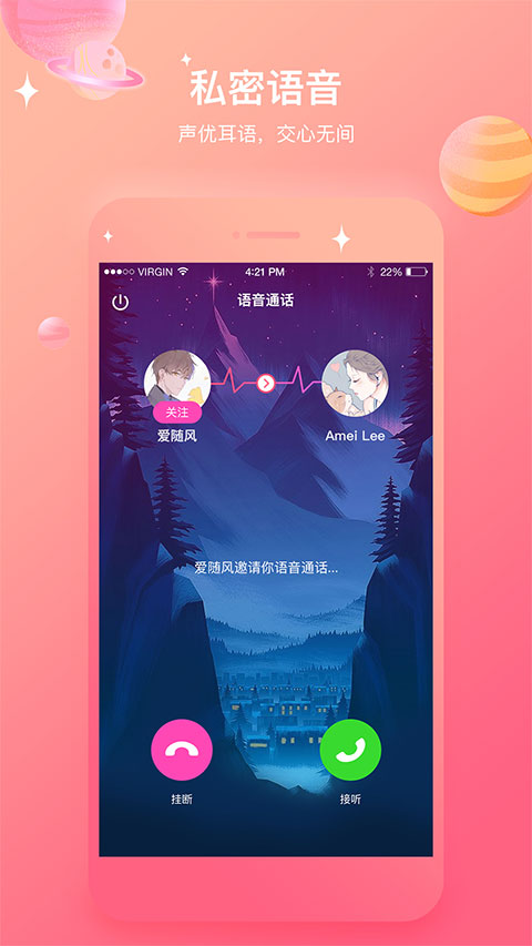 声控福利社