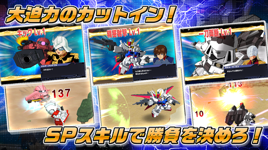 SD高达疾袭先锋v1.0.3