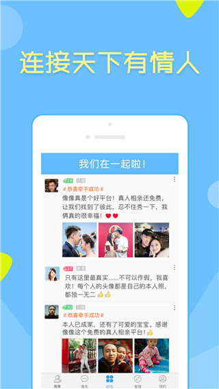 像像