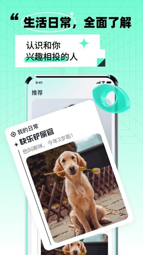 靠近app