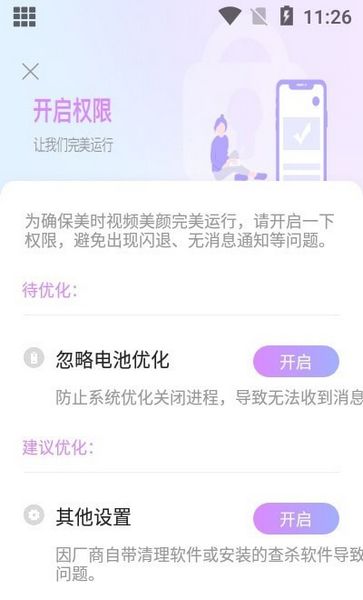 美时视频美颜v2.7.2.2版
