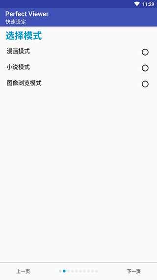 完美漫画v5.0.4.4版本