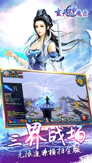 玄天神魔录果盘版