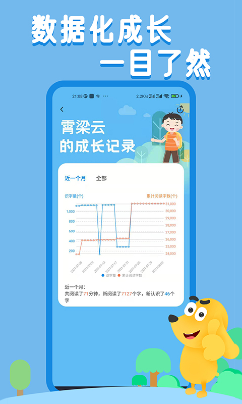 适趣AI阅读官方版