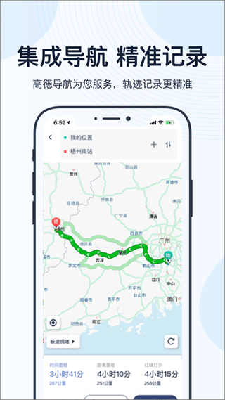 薪用车
