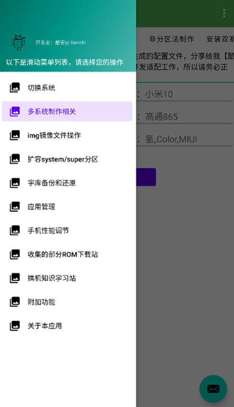 多系统工具箱旧版本