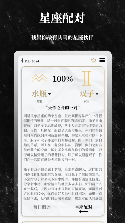 解答之书免费版