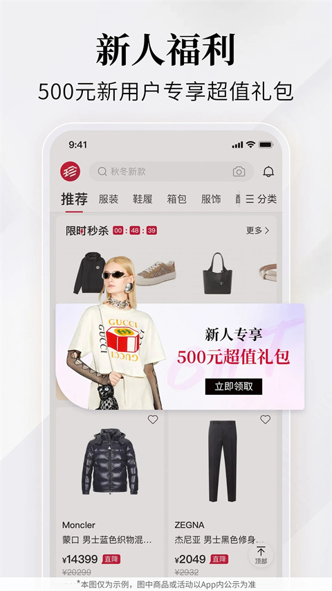 珍品网