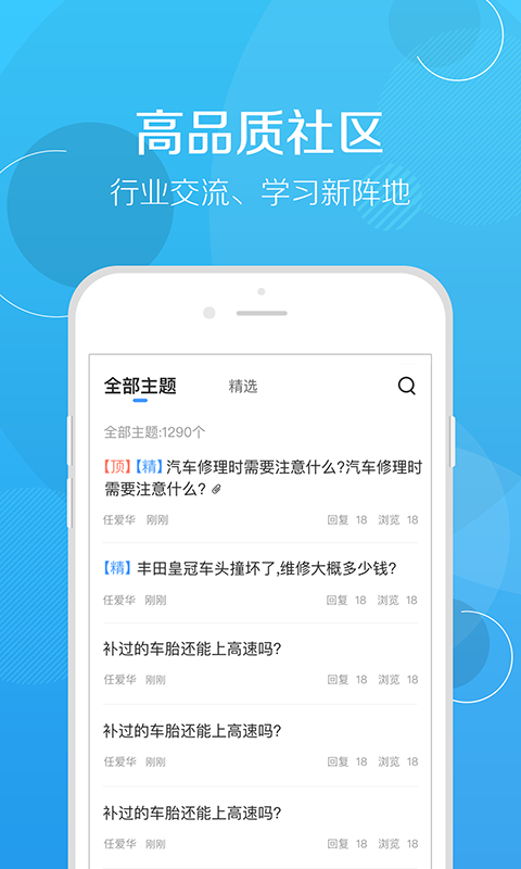 修车帮
