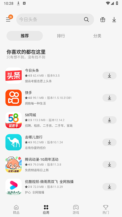 三星应用商店app官方版