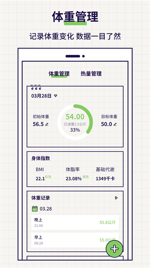 好习惯打卡