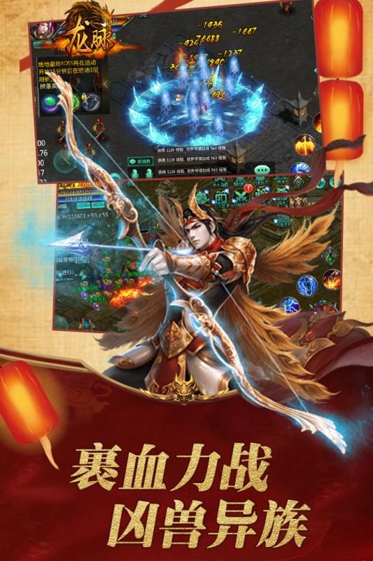 龙脉最新版