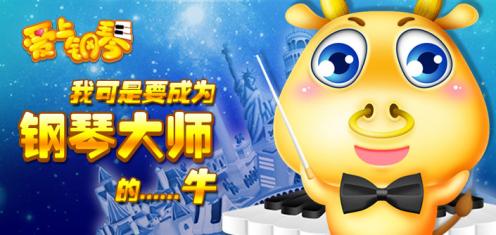 爱上钢琴v4.0.0