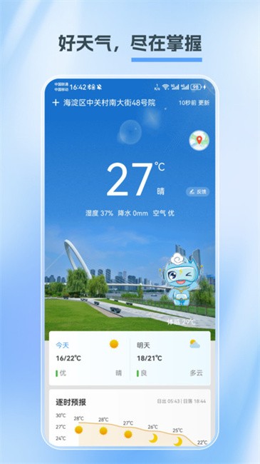 江苏天气