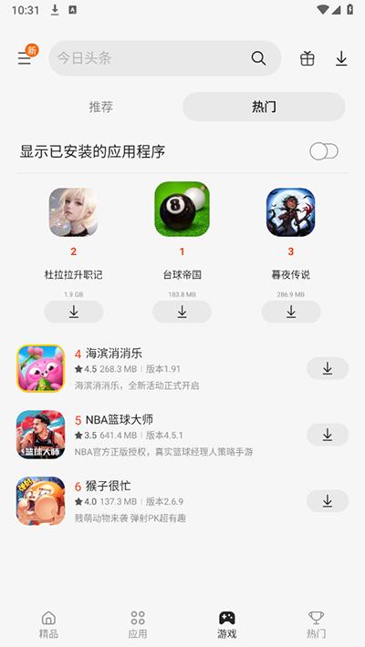 三星应用商店app官方版