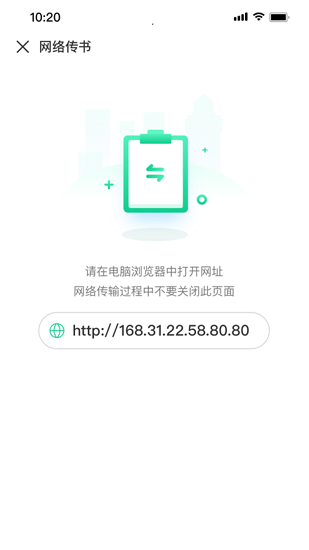 妙招阅读器