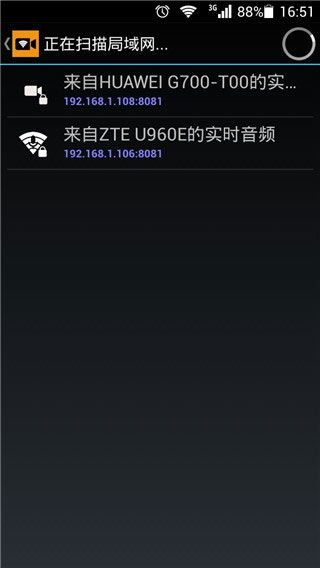 IP Camera摄像头客户端