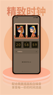 色采时钟