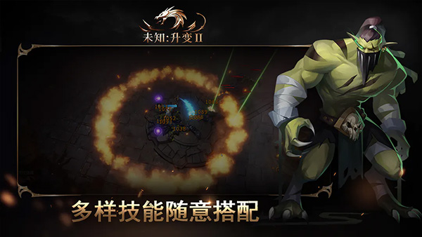 未知升变2破解版