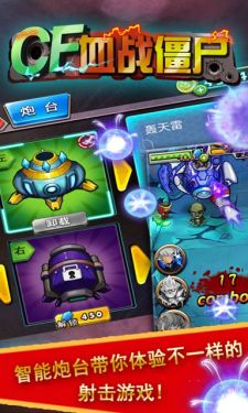 CF血战僵尸v1.0