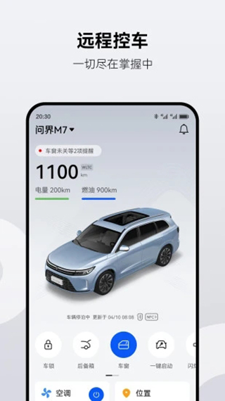 AITO汽车