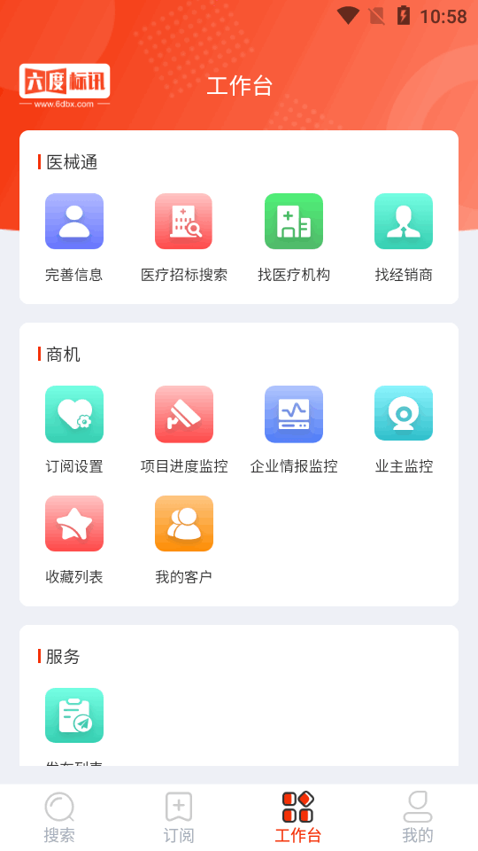 六度标讯