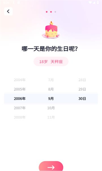 恋语键盘